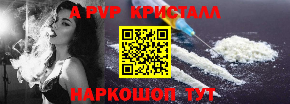 Добрянка  Alfa_PVP  Вход с VPN  Alpha-PVP крисы CK  A-PVP СК 