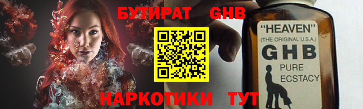 БУТИРАТ BDO Добрянка