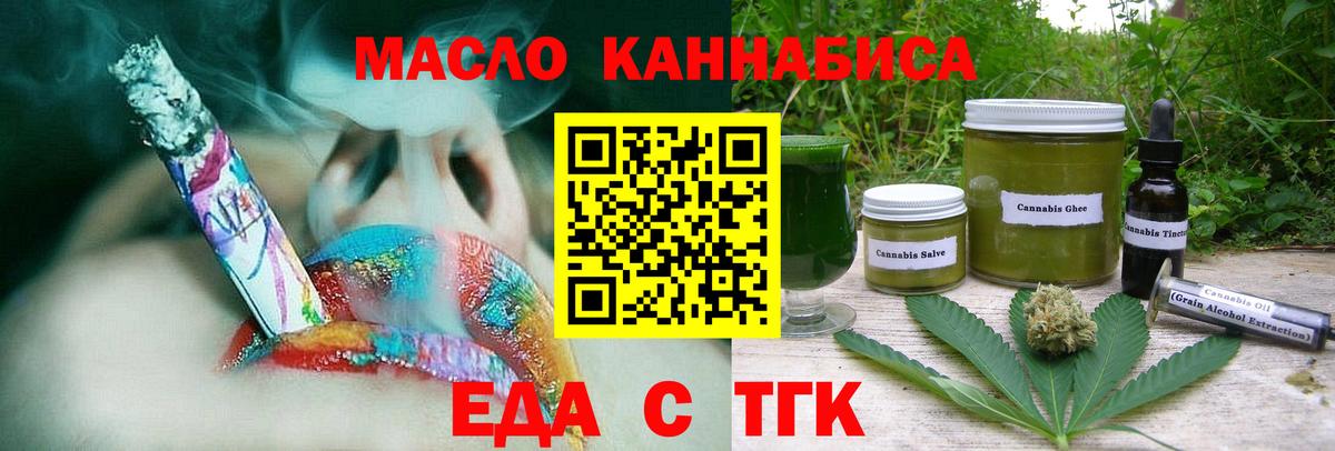 Cannafood марихуана  Вход с VPN  Добрянка 
