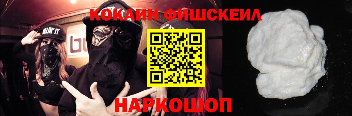 Добрянка  Cocaine Эквадор  Вход с VPN  Cocaine 99% 