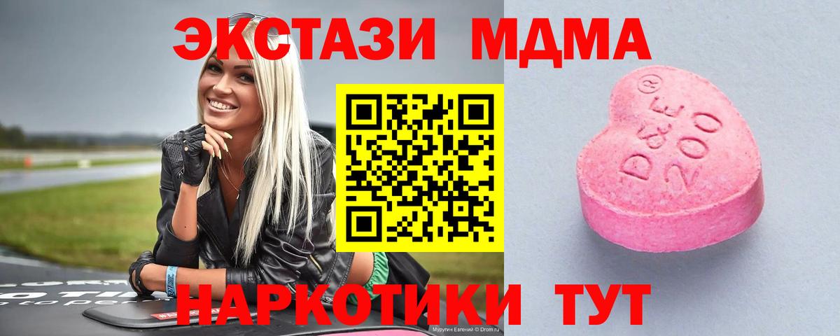 Добрянка  ЭКСТАЗИ Дубай  Ecstasy  Ecstasy louis Vuitton  Вход с VPN 