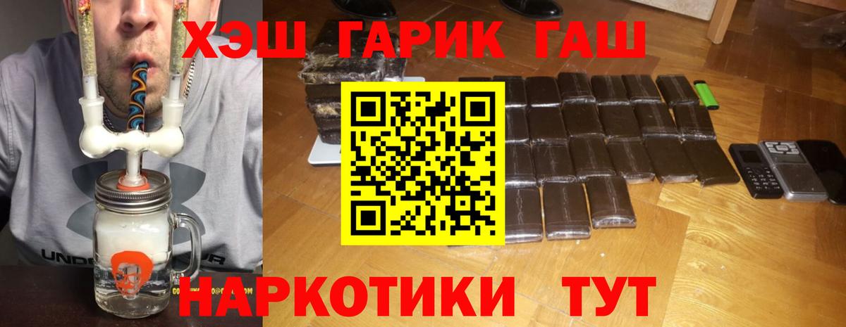 даркнет сайт  Гашиш Ice-O-Lator  Вход с VPN  Добрянка  ГАШ 40% ТГК  Гашиш 