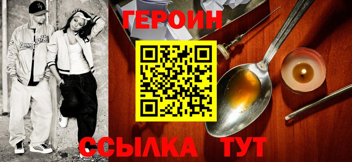 Героин Афган Добрянка
