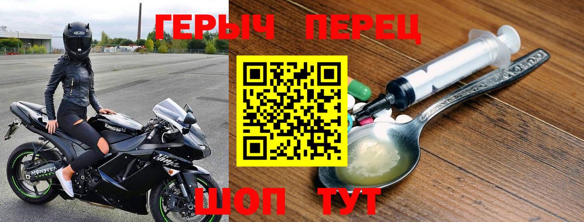 Героин герыч  Вход с VPN  ГЕРОИН  Добрянка 