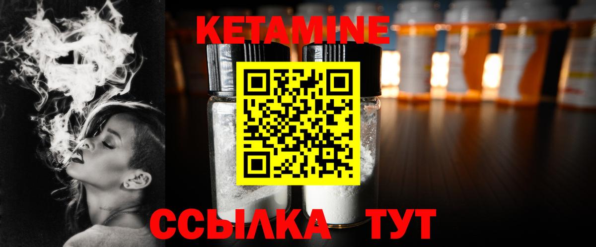 КЕТАМИН ketamine  гидра зеркало  Добрянка  Вход с VPN 