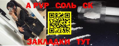 спайс Ливны