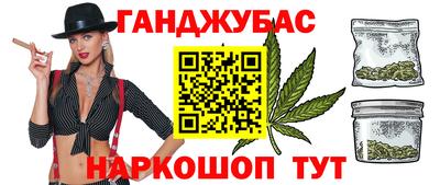 спайс Ливны