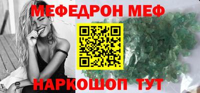 MESCALINE Лесосибирск