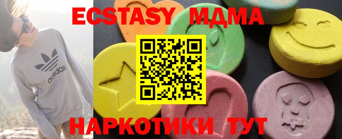 МДМА crystal  MDMA VHQ  Добрянка  МДМА  Вход с VPN 