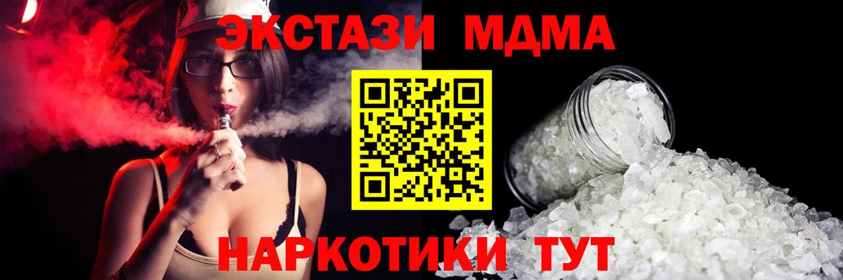МДМА crystal Добрянка