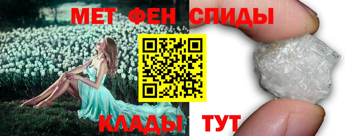 Добрянка  МЕТАМФЕТАМИН мет  Вход с VPN 
