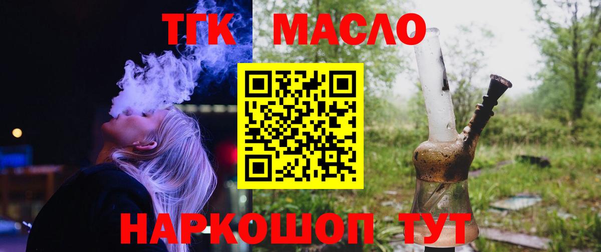 ТГК вейп с тгк  Вход с VPN  Добрянка 