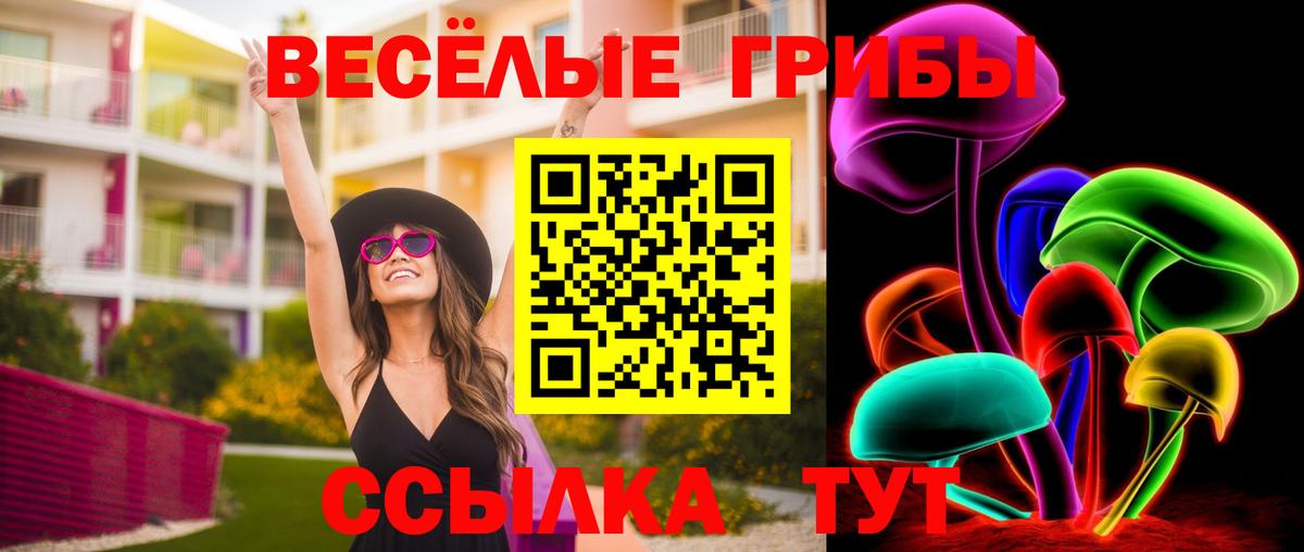 Псилоцибиновые грибы мухоморы  Псилоцибиновые грибы мицелий  Вход с VPN  Добрянка 