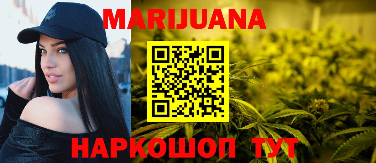 Марихуана AK-47  Бошки Шишки Amnesia  Добрянка  Вход с VPN  Конопля индика 